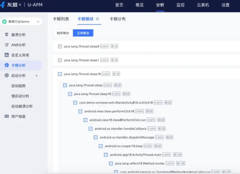 友盟卡顿分析软件和SDK如何提升应用性能