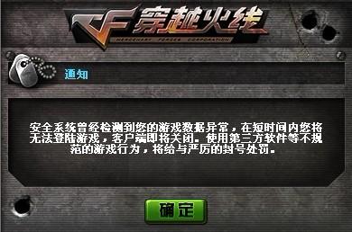卡盟穿越生化挂靠谱吗CF玩家必看