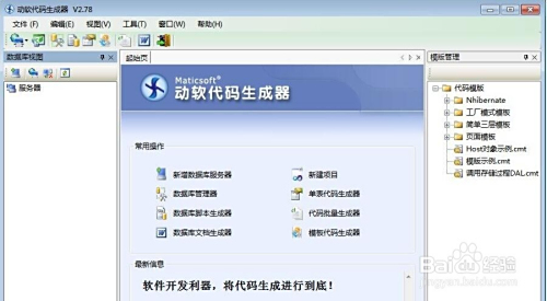 卡盟广告代码生成器怎么用广告位如何设置