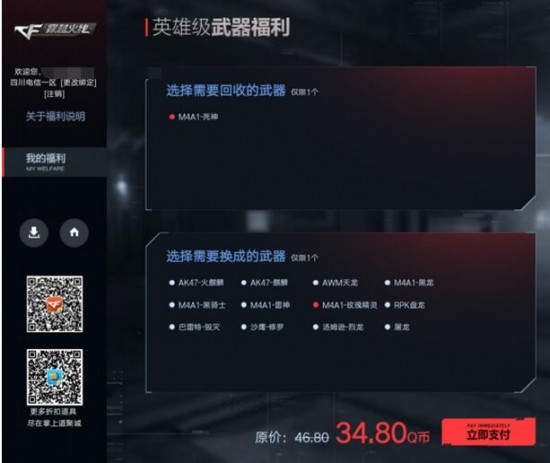 卡盟CF英雄CDK是真是假手游卡盟靠谱吗