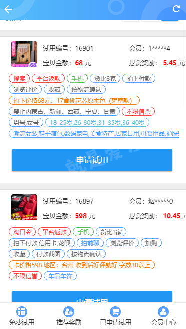 卡盟手机版免费下载靠谱吗如何安装卡盟app