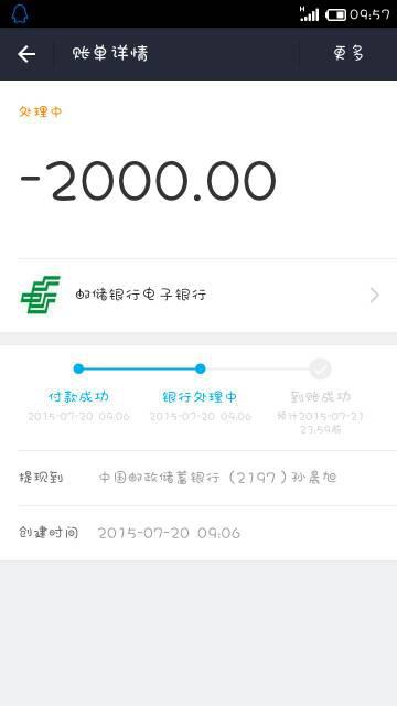 卡盟刷会员多久能到账为何一直显示处理中