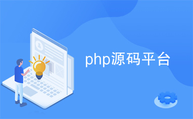 卡盟平台源码如何下载哪些卡盟网站值得推荐