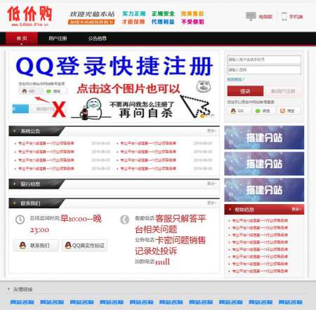 卡盟官网排行榜出炉了吗卡盟十大平台哪家强