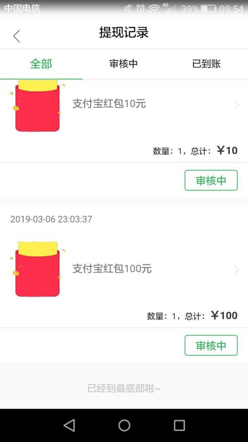 卡盟提现审核需要多久卡密提卡网常见问题解答