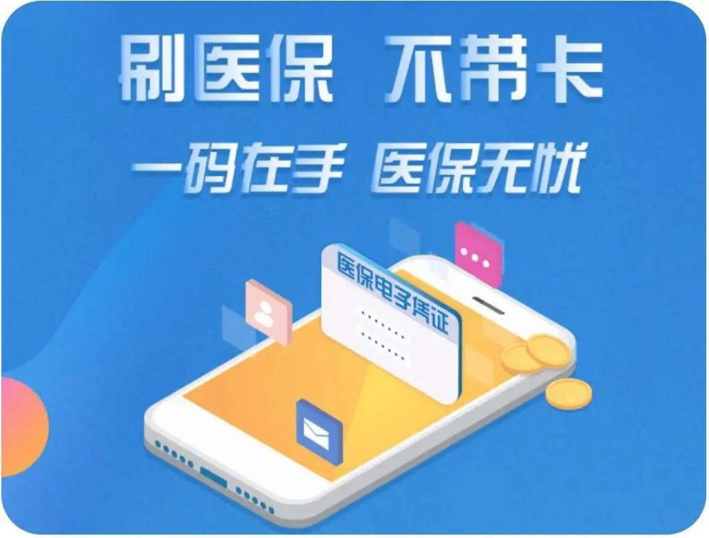 合肥代刷医保如何提现电话是多少