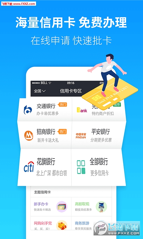 卡易通卡盟软件在哪下载官网入口是什么
