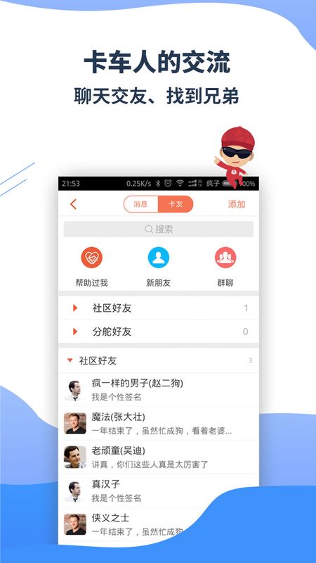 卡友支付U盟App还能下载吗卡友支付是否停用
