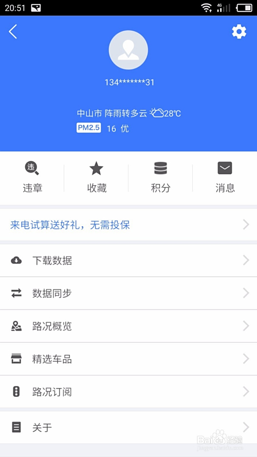 卡盟辅助导航如何下载卡盟辅助下载地址在哪