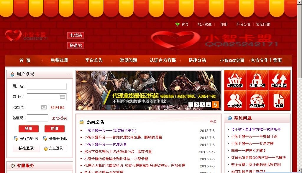 卡盟不刷橙卡也能进吗进不去是什么情况