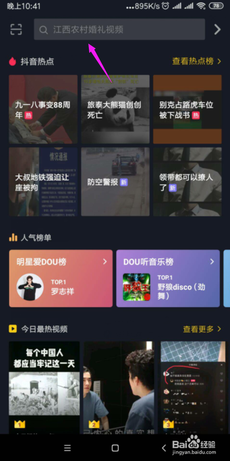 卡盟抖音浏览效果如何抖音流浏览有何优势