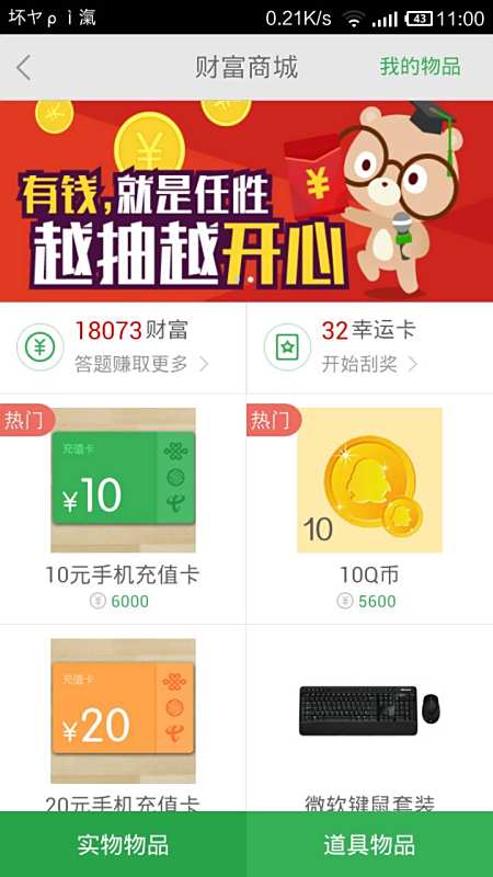 卡之盟流量充值中心靠谱吗卡盟充值安全吗