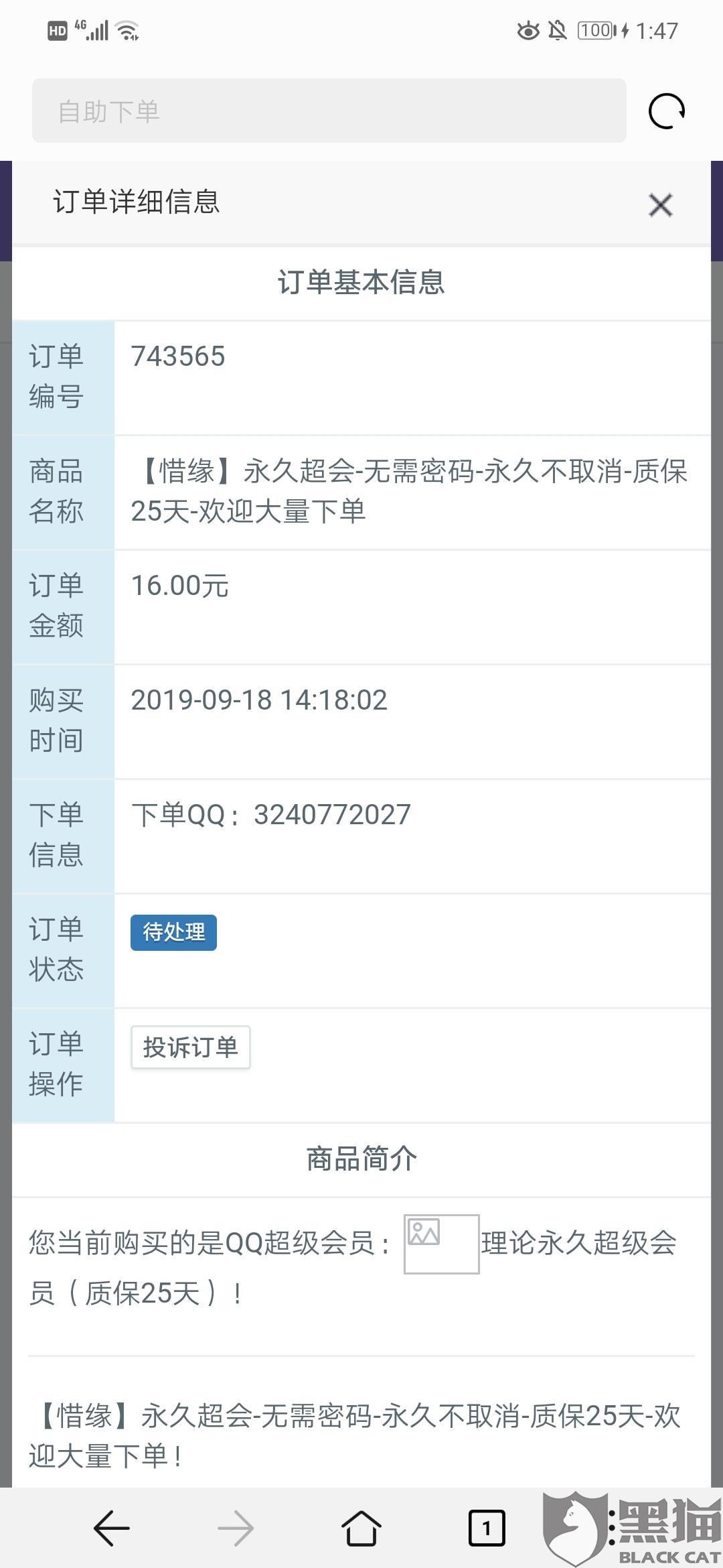 卡盟投诉退款可行吗下单后如何申请退款