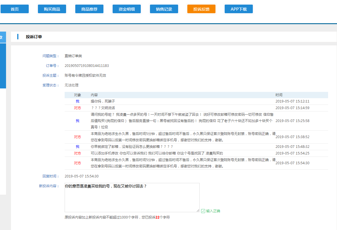 卡盟绝地黑号真的能永久使用吗