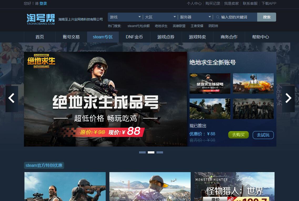 卡盟绝地求生扫号器真的存在吗