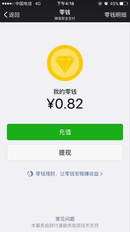 卡盟提现密码错误怎么办卡盟余额如何转至微信