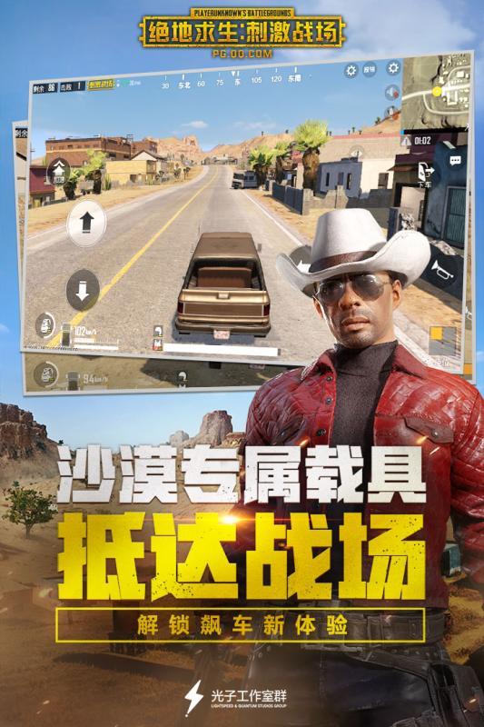卡盟助力绝地求生刺激战场能否提升游戏体验
