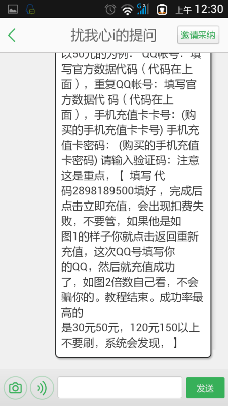 卡盟平台充值Q币安全吗卡盟买的QQ可靠吗