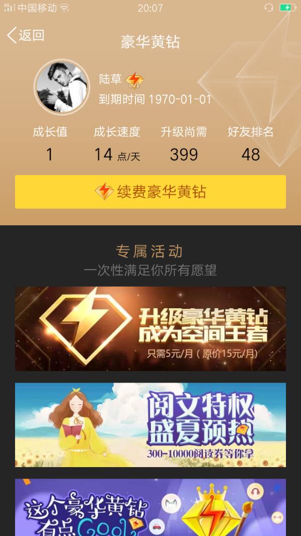卡盟刷黄钻有期限吗专业黄钻抽奖是什么意思