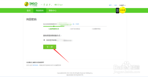 卡盟360云盘密码忘记怎么办交易密码如何找回