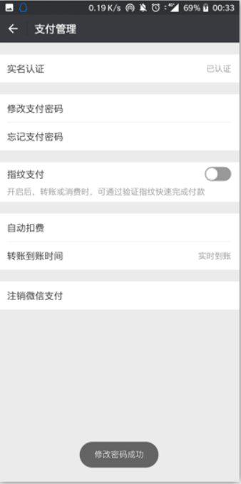 卡盟交易密码如何修改实名认证能更改吗