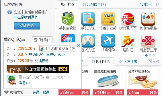 卡盟5折充值Q币靠谱吗真的能低价充Q币吗
