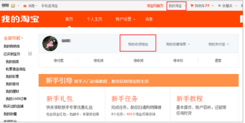 卡盟收货地址怎么填写为什么需要写地址