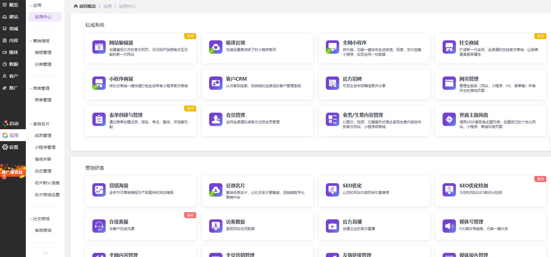 为什么长相先生卡盟是中小企业营销的最佳选择