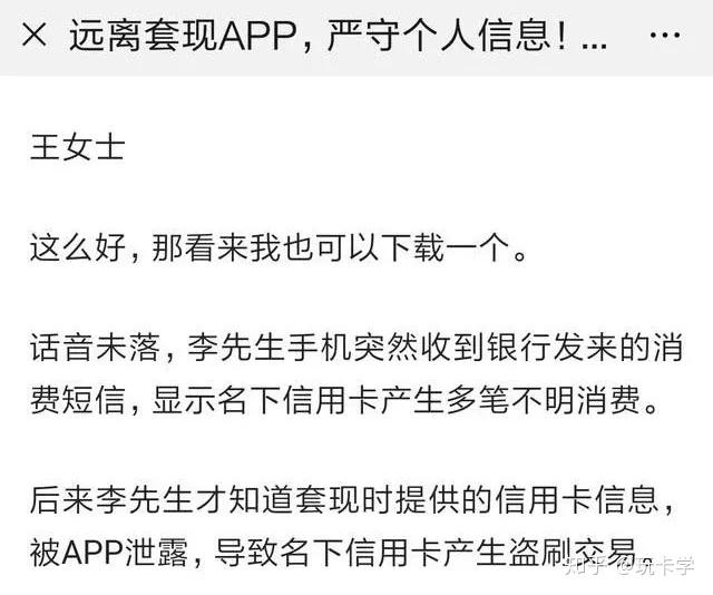 别再乱问邢台代刷信用卡代刷信用卡的本质究竟是什么