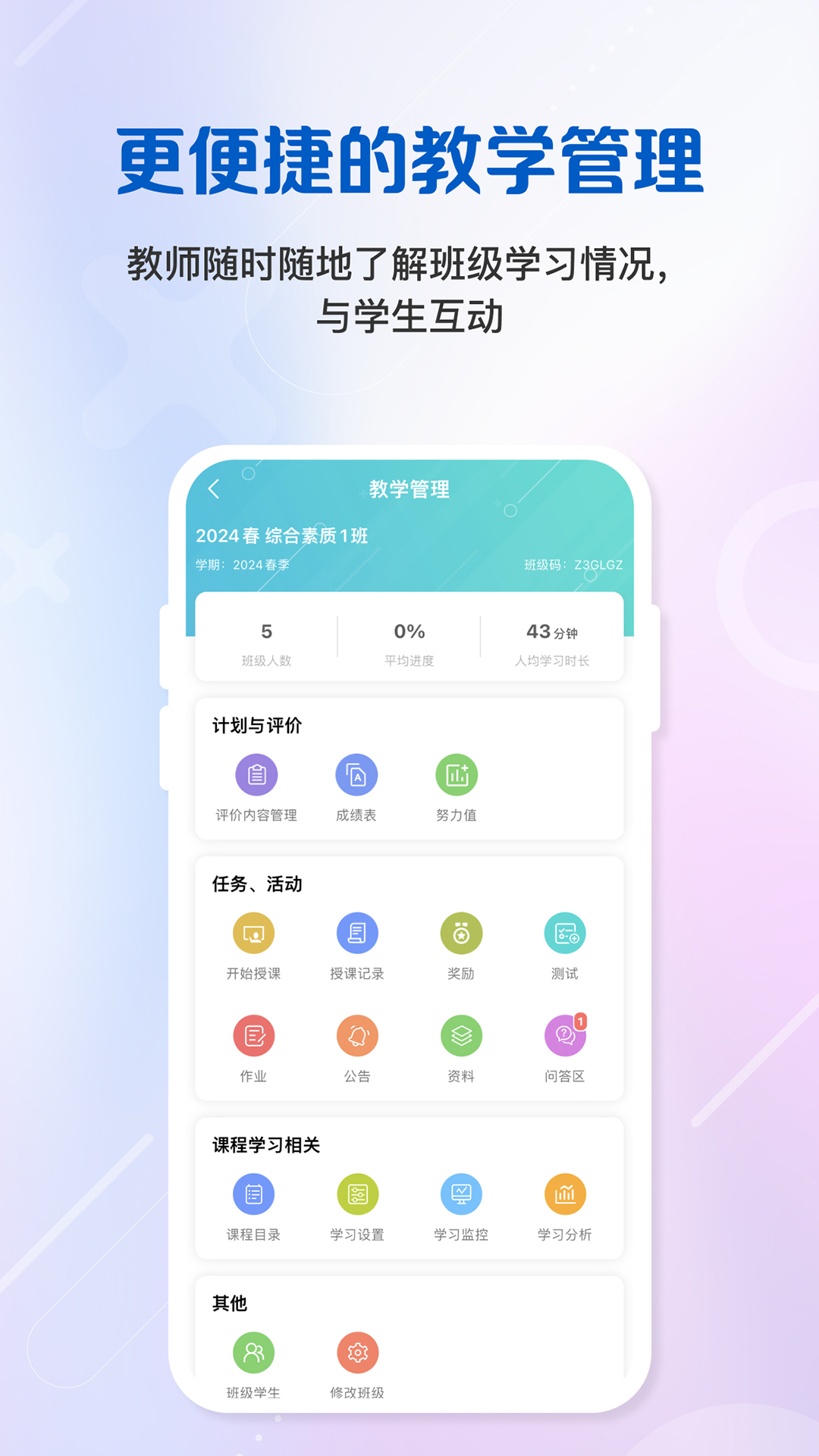 welearn代刷会被发现吗代码刷网课风险大吗