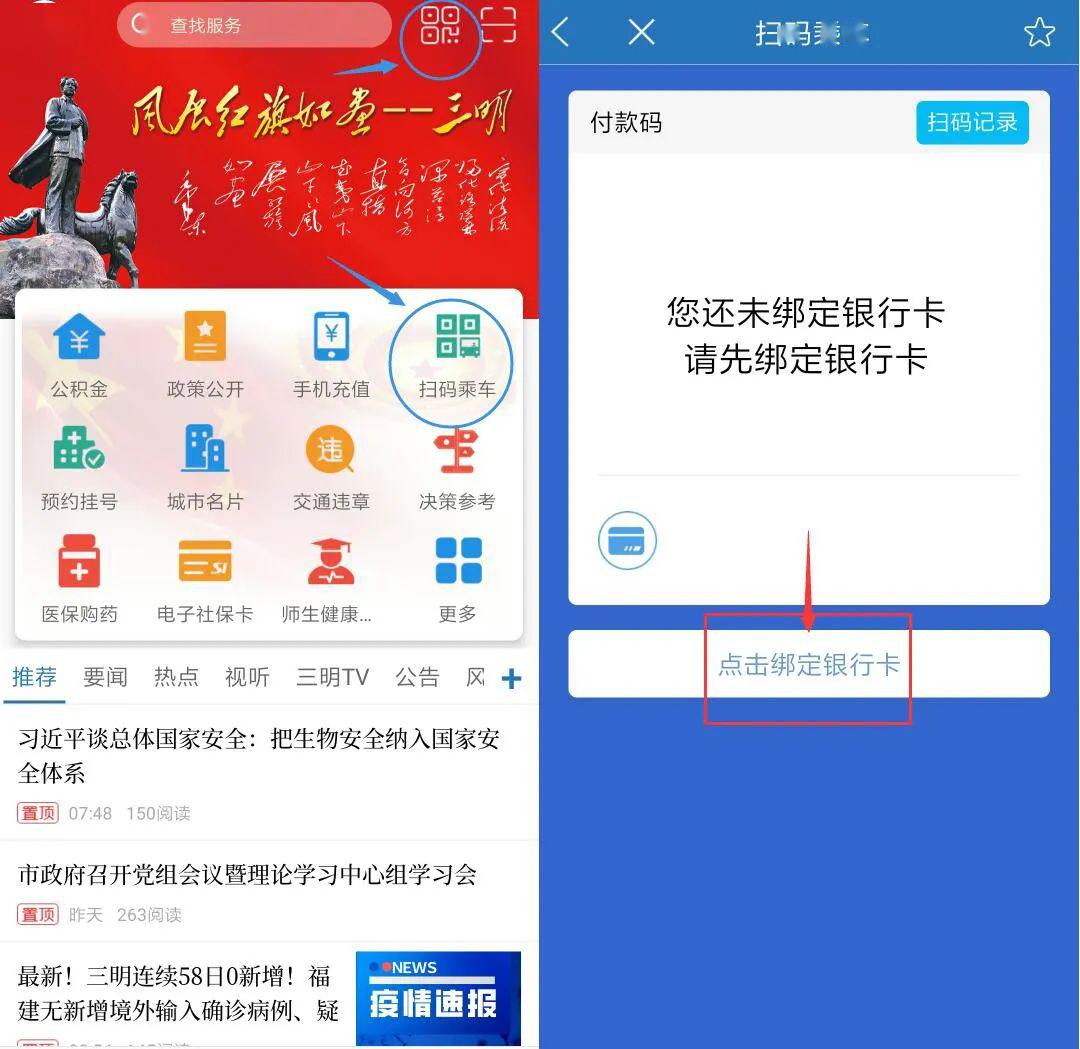 如何绑定万盟卡支付功能并添加银行卡到万联e万通