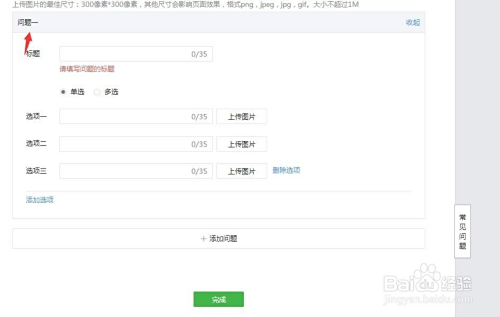 如何确保微信公众号投票代刷的合法性和安全性