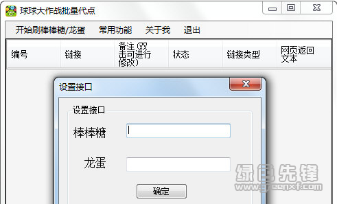 如何轻松免费使用球球代刷免费分站快速完成代刷任务