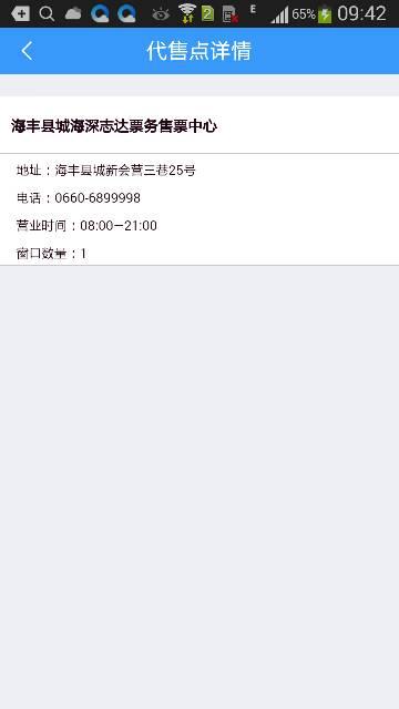 别再愁附近高铁代刷点代售点查询一键搞定
