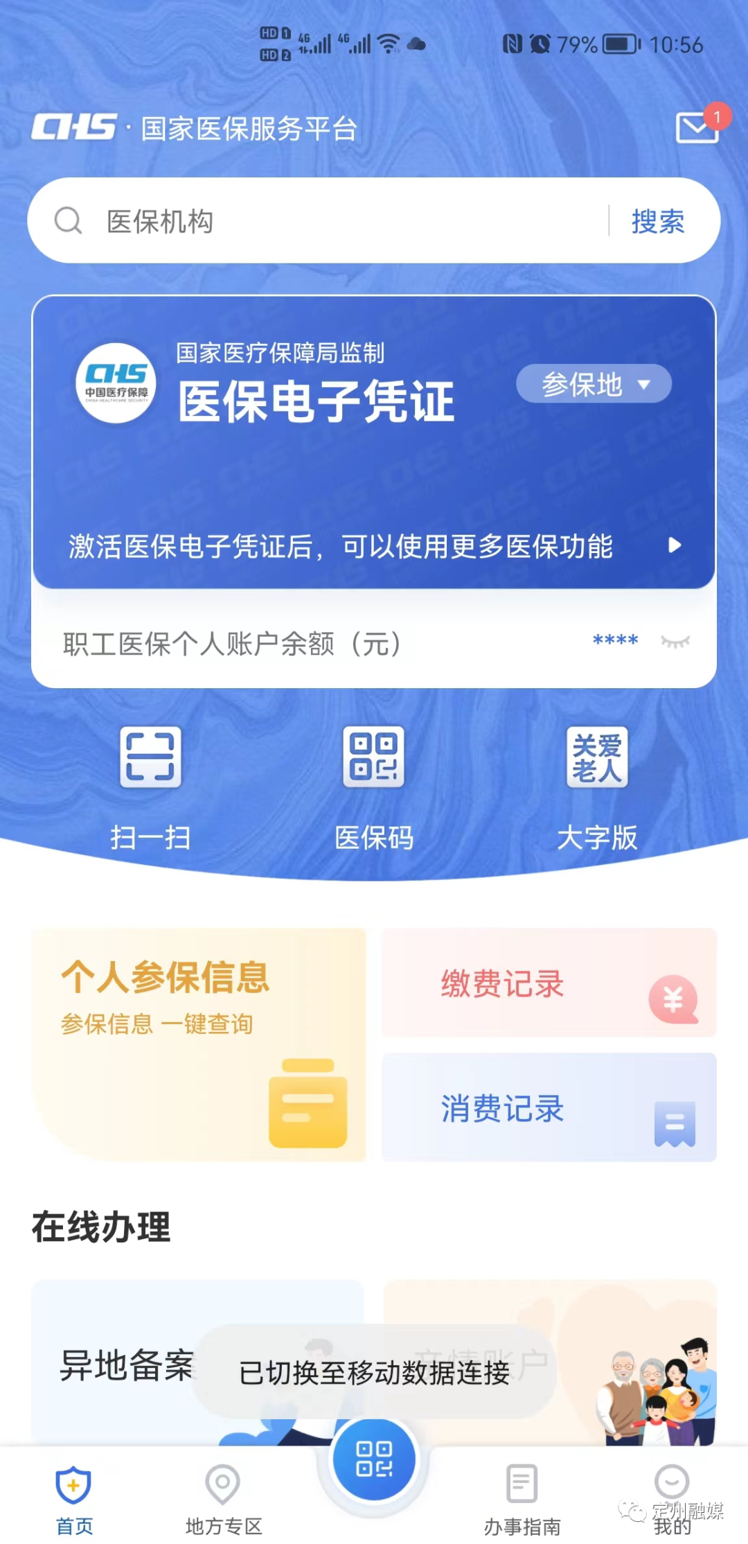 如何获取宝清县卡盟汽车服务有限公司的保险电话