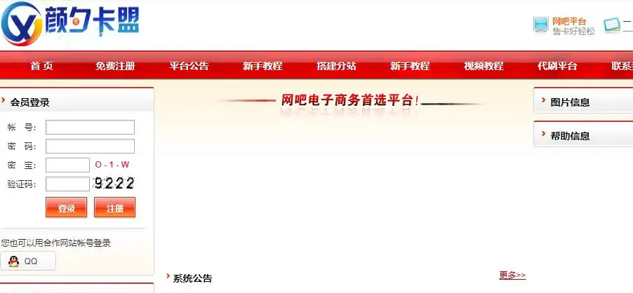 3大迹象表明颜夕卡盟已倒闭颜熙卡盟未来何去何从