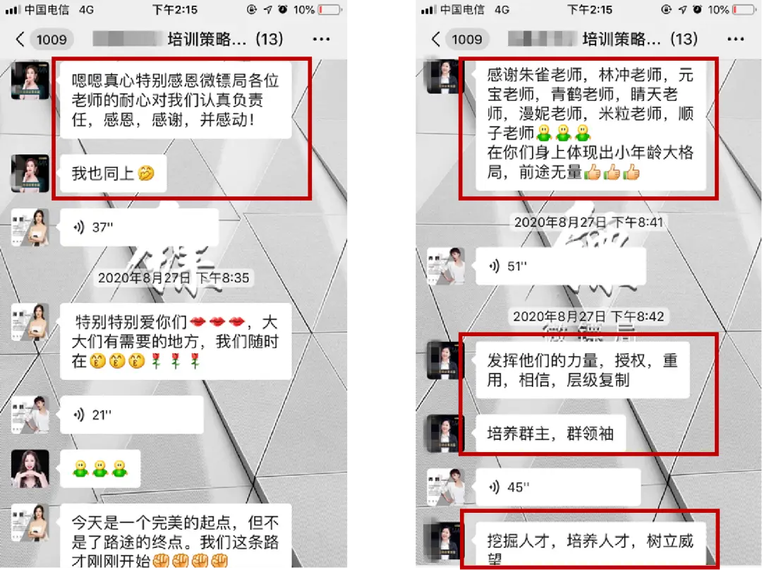 如何识别短信轰炸机代刷服务的5个关键特征