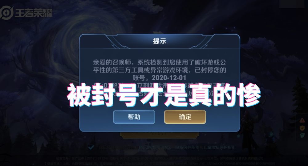 别再混淆王者荣耀代练和刷机了它们到底有啥区别