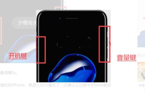 如何轻松为苹果7代手表刷机进入DFU模式教程