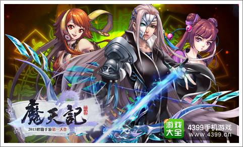 3招学会魔天记手游幻影迷宫代刷新手必看玩法