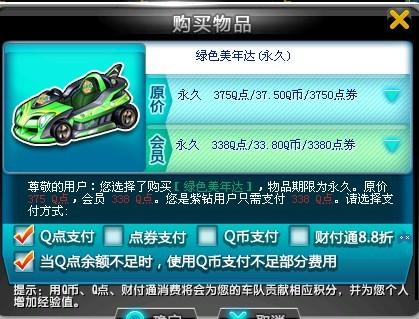 别乱选盛大点卷卡盟这样挑盛大游戏点券不踩坑