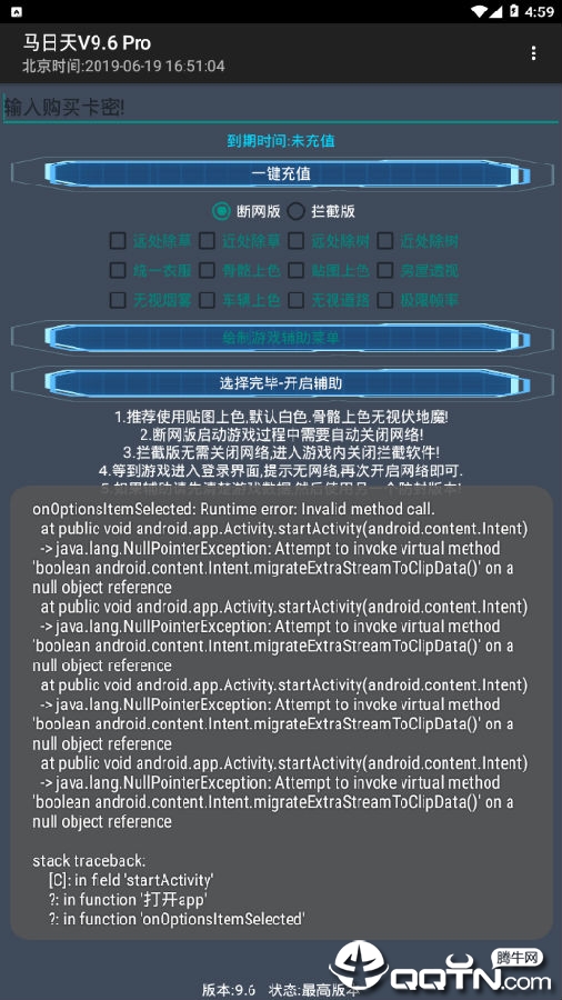 为什么马日天除草卡盟辅助是除草作业的理想选择