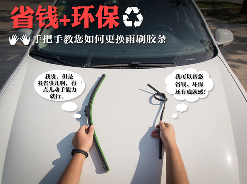 八代雅阁雨刷喷头构造拆解拆卸视频手把手教学