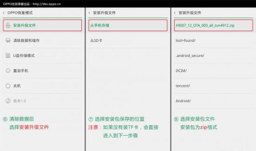 如何轻松使用柔宇一代手机原厂刷机包进行刷机
