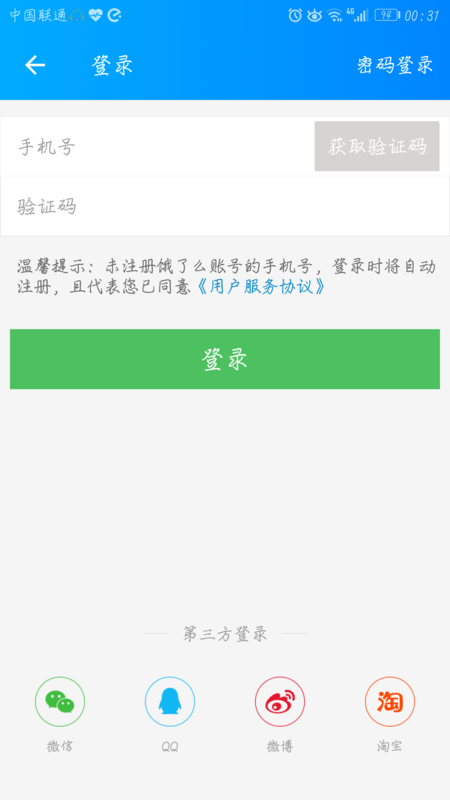别再手动操作了饿了么代刷微信+会员一键搞定