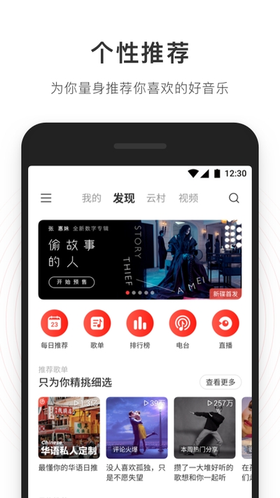 3招免费刷网易云音乐等级卡盟助你快速升级