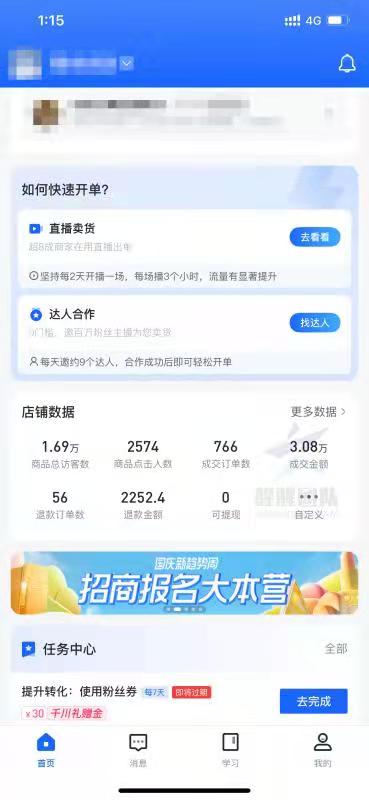 别再乱用抖音刷赞代刷软件3个关键点助你避坑