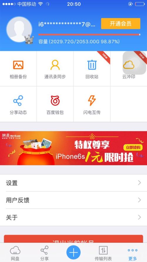 别再高价买百度云资源出租卡盟批发价更划算