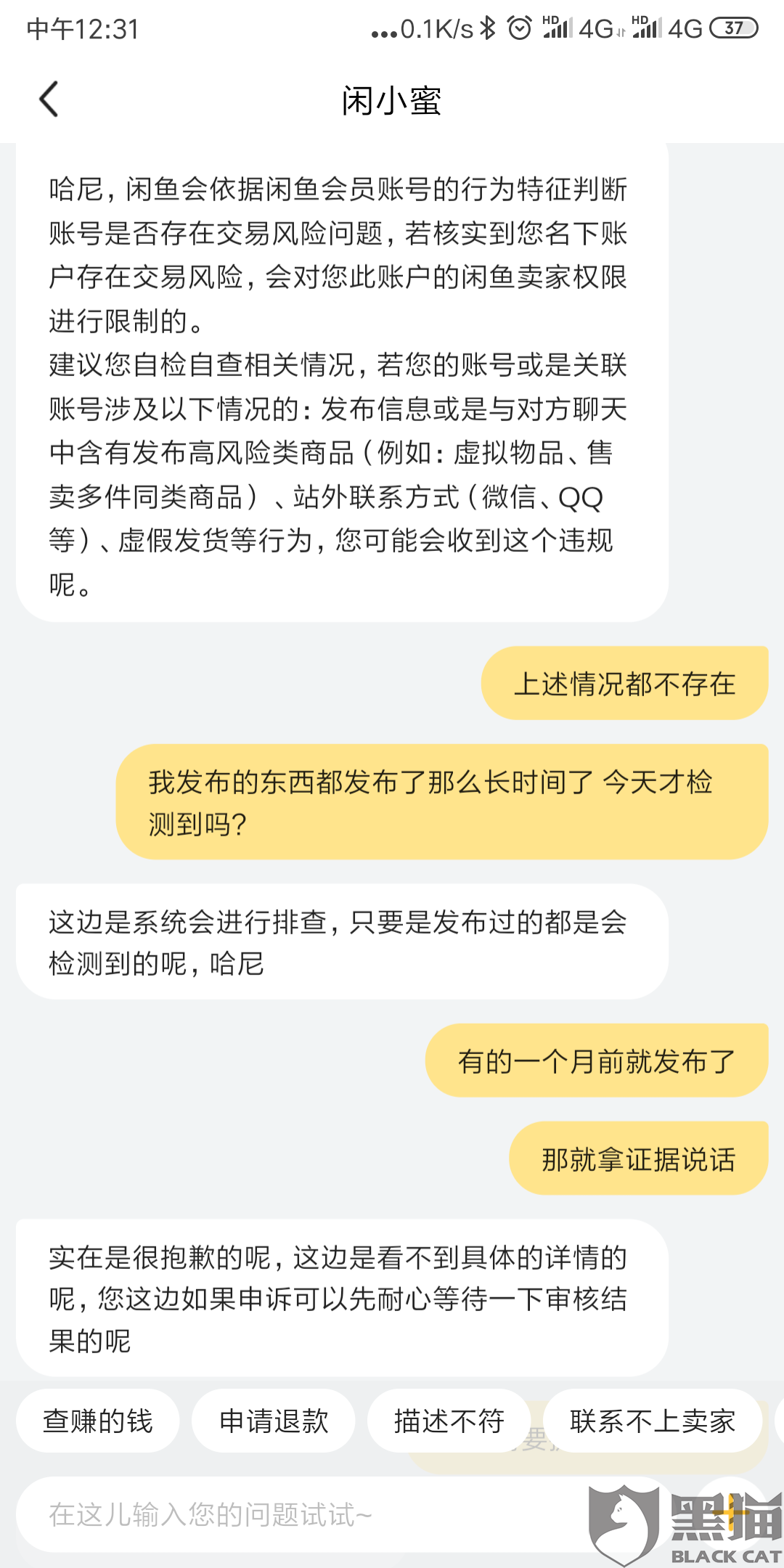 别再轻信闲鱼代刷好评这些风险你可能真的承受不起
