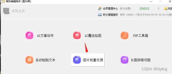 7步高效掌握肥仔卡盟官网平台的卡通图片下载